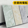 放铝塑板自粘墙贴防水防潮耐高温遮丑墙板贴