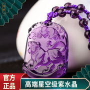 紫水晶十二生肖吊坠项链女款本命年属虎猴兔猪蛇护身符挂件男礼物