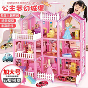 娃娃屋大型别墅手工diy儿童，益智思维训练过家家小屋玩具拼装模型