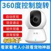 中国移动和目c31智能，摄像头家用手机，监控度全景1080p高清云台c12