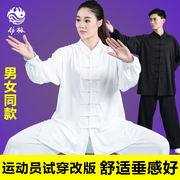 太极服男女太极拳练功服装武术服表演服套装中国风冬季加绒款