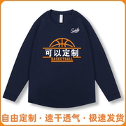 篮球训练服长袖t恤定制美式投篮服跑步速，干透气运动队服圆领球衣