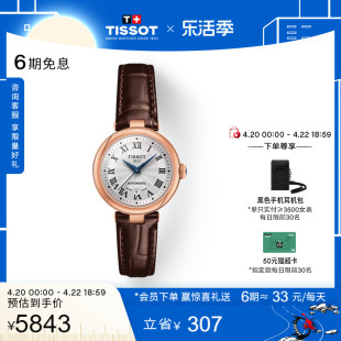 Tissot天梭小美人系列刘亦菲同款机械皮带女表手表