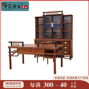 新中式书房家具组合刺猬紫檀品质，红木家具花梨木书桌椅全实木书柜