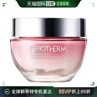 欧洲直邮Biotherm 男女通用滋润面霜碧欧泉保湿