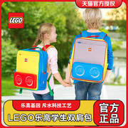 lego乐高书包小学生双肩包儿童(包儿童，)背包初中，书包积木男生女孩礼物