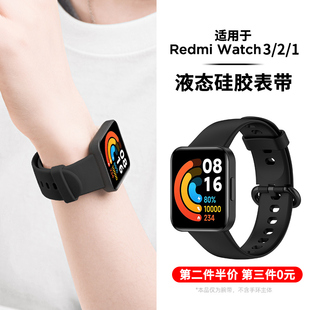 适用红米手表2表带redmiwatch3表带款，透气硅胶保护套替换腕带金属，米兰磁吸小米lite智能运动watch1保护壳