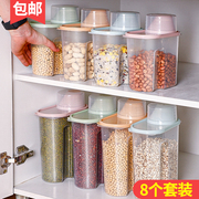 杂粮收纳盒家用五谷粮食储物罐米桶厨房食品储存装豆子干货密封罐