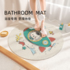浴室圆形脚垫防滑垫子 加厚家用洗澡地垫卡通卫生间淋浴丝圈地毯