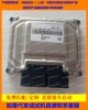 奇瑞发动机电脑板ECU F01R00DHP1 T21-3605010BE ME17/F01RB0DHP1