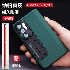 oppo find n2手机壳纳帕真皮oppofindn折叠屏保护套铰链防摔支架全包壳膜一体牛皮findn超薄男款皮套