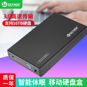 移动硬盘盒USB3.0台式机笔记本外置2.5/3.5英寸sata硬盘盒子底座