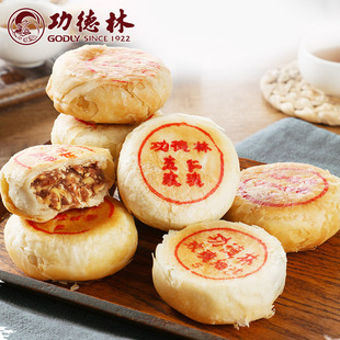 上海特产功德林多口味苏式月饼散装老式糕点，传统月饼中秋净素