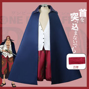 海贼王cos服 红发香克斯特拉法尔加罗衬衣cosplay服装风衣外套