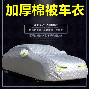 北京现代索纳塔九9十10代车衣索八8代专用汽车罩防晒防雨加厚车套