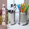 不锈钢筷子筒吸管桶，厨房餐具收纳盒，厨房铲勺置物桶叉收纳盒