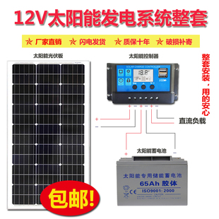 工厂太阳能发电板100W200W单晶硅12V24V家用发电系统