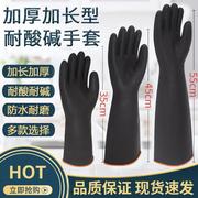 搞卫生手套重油污耐酸碱工业手套加长加厚黑色乳胶长袖中袖短袖劳