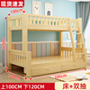 定制上下铺双层床实木高低子母床大人小户型儿童双人两层上下床双