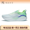 李宁跑鞋越影3.0 PRO 专业保护防滑减震低帮跑步鞋男女同款白青