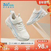 361童鞋女童运动鞋儿童跑步鞋男童秋季青少年学生中大童女孩鞋子