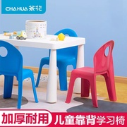 茶花儿童靠背椅子宝宝餐椅，塑料家用小凳子幼儿园靠背椅加厚板凳