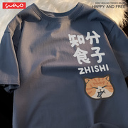 悦游 知食分子 短袖T恤男纯棉潮牌可爱卡通日系衣服体桖猫咪吃鱼