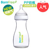 Bornfree美国进口born free新生宽口径PP塑料奶瓶奶嘴婴儿防胀气