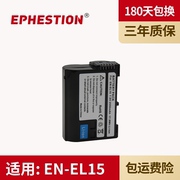 EN-EL15 适用于nikon尼康 电池Z6 Z5 D7200 D7100 D7000 D610 D750 D500 D800 D600 Z7单反配件