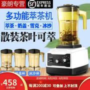 新永耐力沙冰机奶，茶店商用萃茶机多功榨奶冰机碎冰机搅拌刨盖机