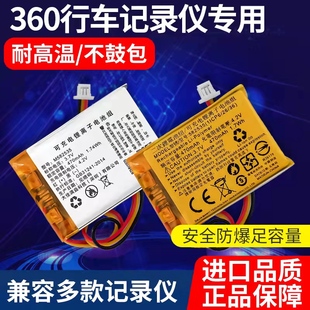 360行车记录仪电池充电锂电池，j511耐高温g300内置j501c配件582535