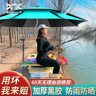 钓鱼伞万向2.4米双层钓伞钓鱼专用防雨紫外线户外遮阳垂钓太阳伞