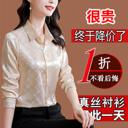 杭州重磅真丝衬衣女长袖2024年春装高级感衬衫高端大牌桑蚕丝上衣