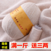 特级羊绒线手编中粗100%纯山羊绒围巾貂绒毛线团手工编织毛线