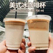 500ml一次性高透pet塑料冷饮400美式冰咖啡杯350ml奶茶杯带盖定制