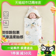 巴布豆新生婴儿抱被纯棉包被秋冬季包单产房用品初生宝宝包裹襁褓