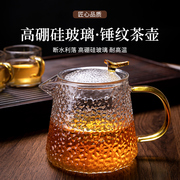 玻璃煮茶壶泡茶2024加厚耐高温锤纹茶具，家用茶水分离单壶套装