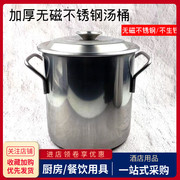 不锈钢汤桶带盖加厚卤水桶圆形深桶油桶商用煮面锅熬高汤锅奶茶桶