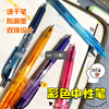 日本uni三菱中性笔UMN105按动式0.5黑色水笔高颜值0.38红色速干子弹头签字笔考试专用考研黑笔笔芯日系文具