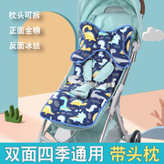 婴儿推车棉垫通用全棉加厚宝宝，伞车配件坐垫儿童餐椅垫子双面