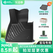 AI注塑tpe汽车脚垫适用宝马5系3系X1X3X5专用垫地毯半包环保抑菌