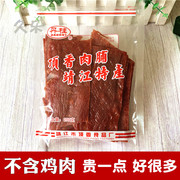 靖江猪肉脯丹桂原味250g200g装付片自然片边角料猪肉干肉类零食