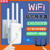 耐普蒂无线网络放大器WiFi信号放大器2.4G/5G双频扩展器路由中继器即插即用