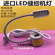 可工作灯缝纫机磁性照明强带节能灯磁铁衣车灯LED台灯调光吸灯