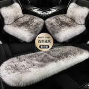 汽车坐垫冬季长毛绒适用中华V3 V5 V7骏捷H330 H230 H3座垫羊毛