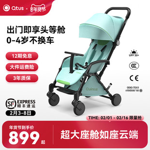 Qtus昆塔斯Tody1代婴儿推车轻便一键折叠可坐躺儿童伞车宝宝推车
