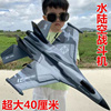 时尚儿童玩具超大水陆空遥控飞机，a战斗机耐摔可充电固定翼滑