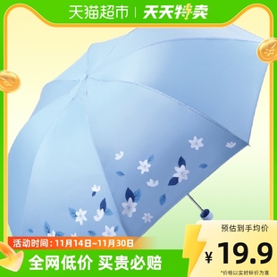 银胶防晒防紫外线遮阳伞三折小清新颜色随机