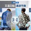 夏季防暑降温空调制冷工作服建筑户外带风扇服衣服男款外套男大码