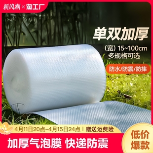 3050cm加厚泡泡纸气泡，膜垫卷装包装纸防震袋子，打包快递泡沫塑料